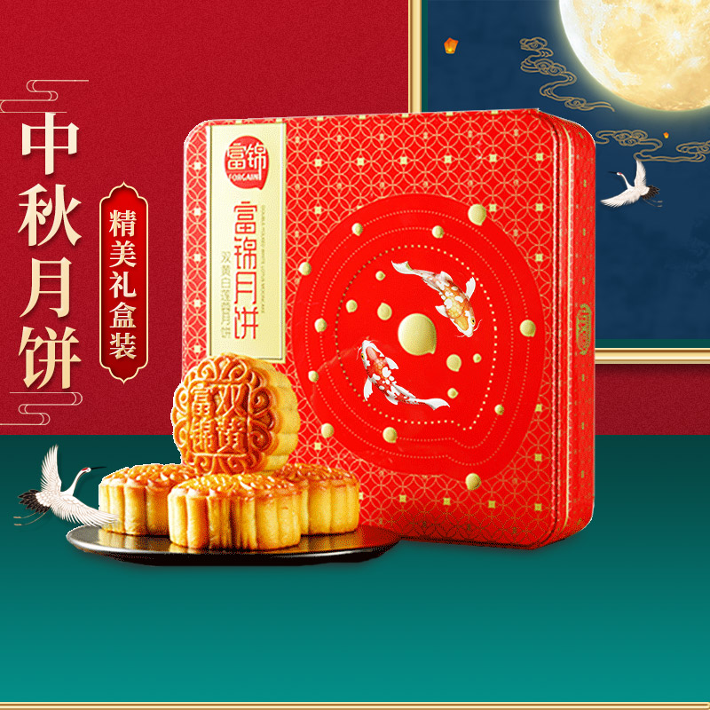 富锦双黄白莲蓉月饼I款600g